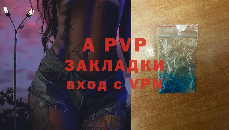 Alpha PVP крисы CK  как найти закладки  Долинск 