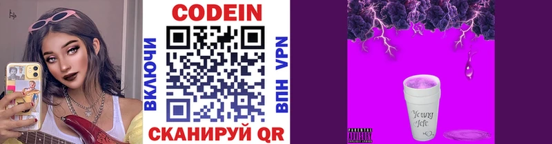 hydra как войти darknet наркотические препараты Долинск Кодеин напиток Lean (лин) купить