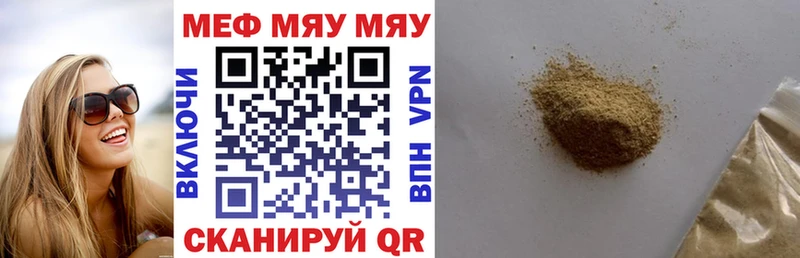mega ССЫЛКА Долинск Мефедрон мука